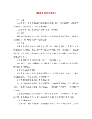 捐赠商家代表发言稿范文 