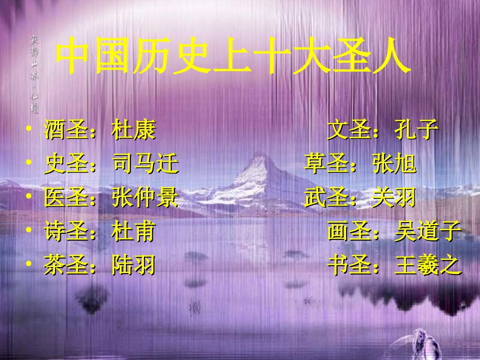 兰亭集序-课件_第3页