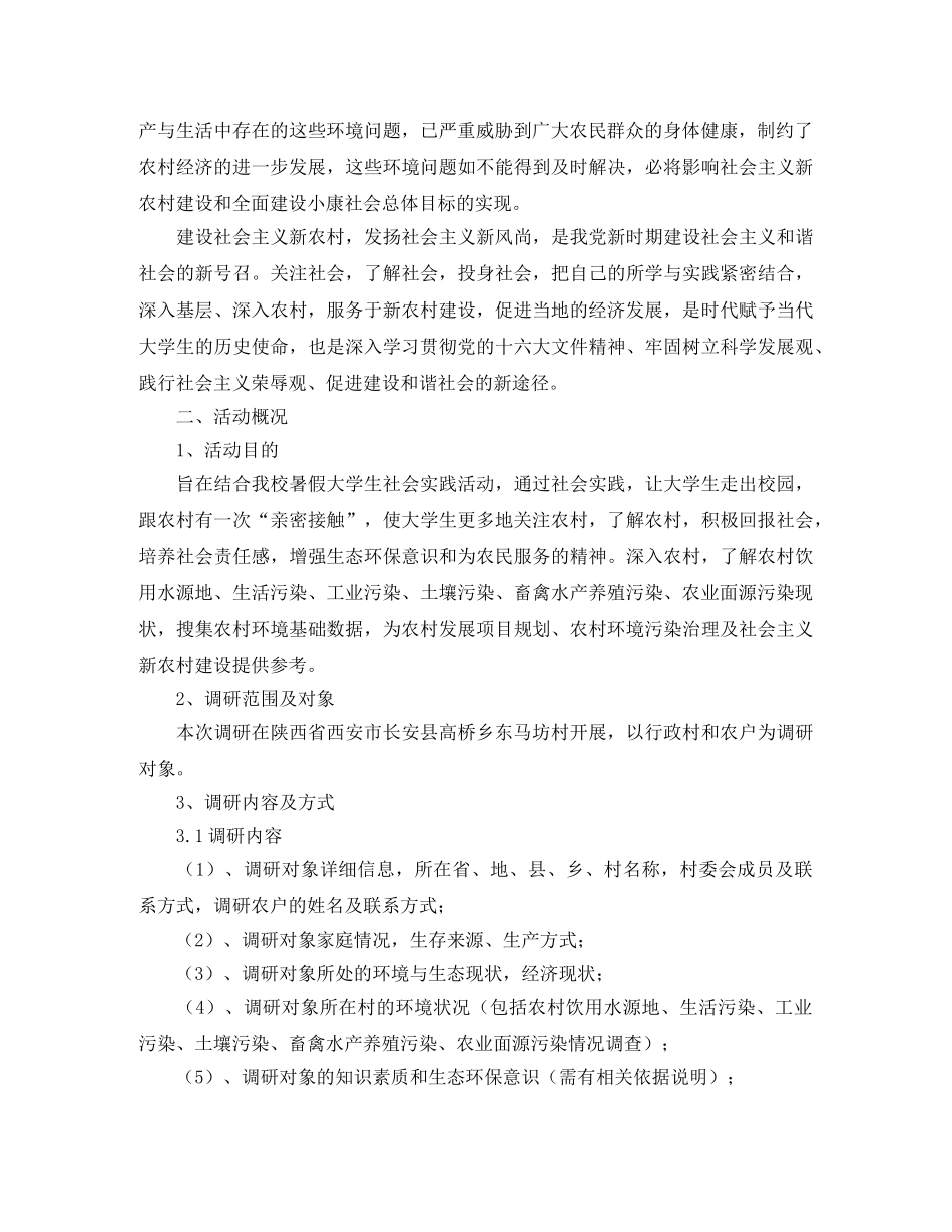 青年教师的成长演讲稿范文 _第2页