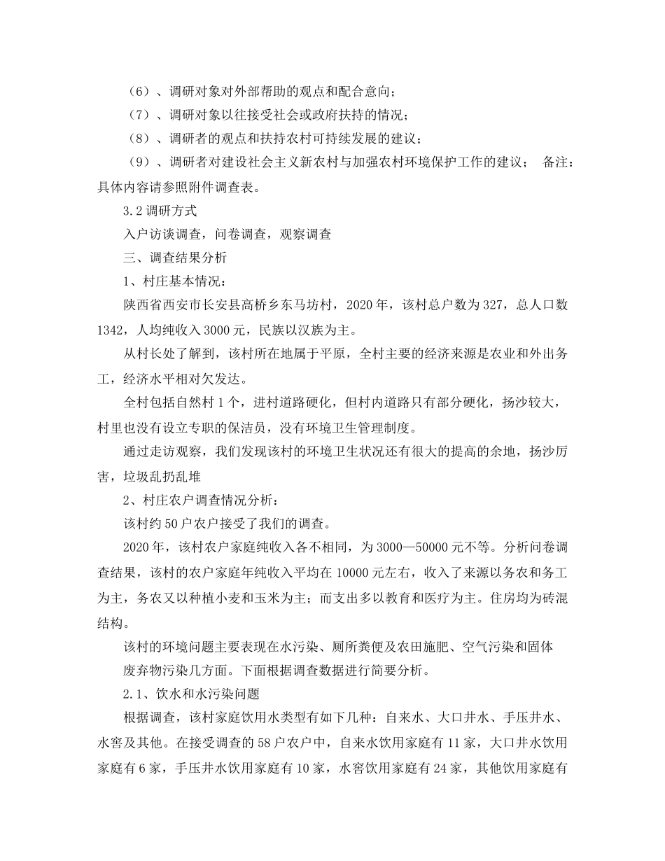 青年教师的成长演讲稿范文 _第3页