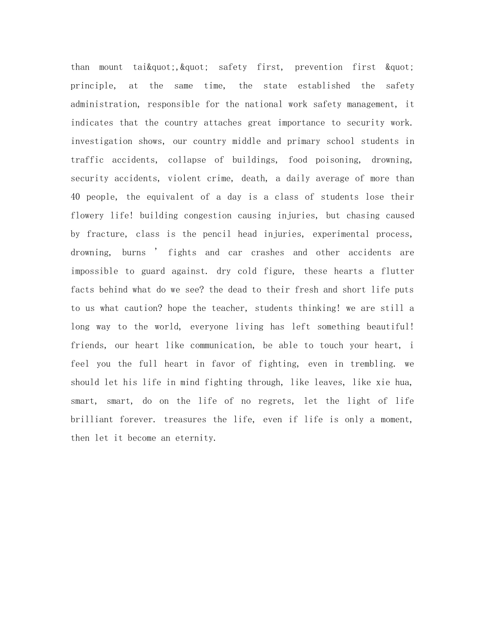 关于冬季校园安全的英语演讲稿 _第2页