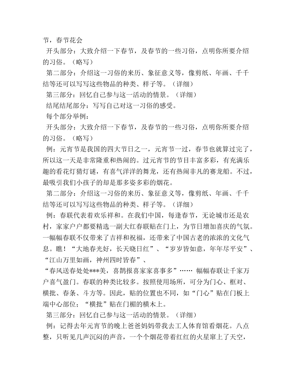 有关假期生活的英语作文 _第2页