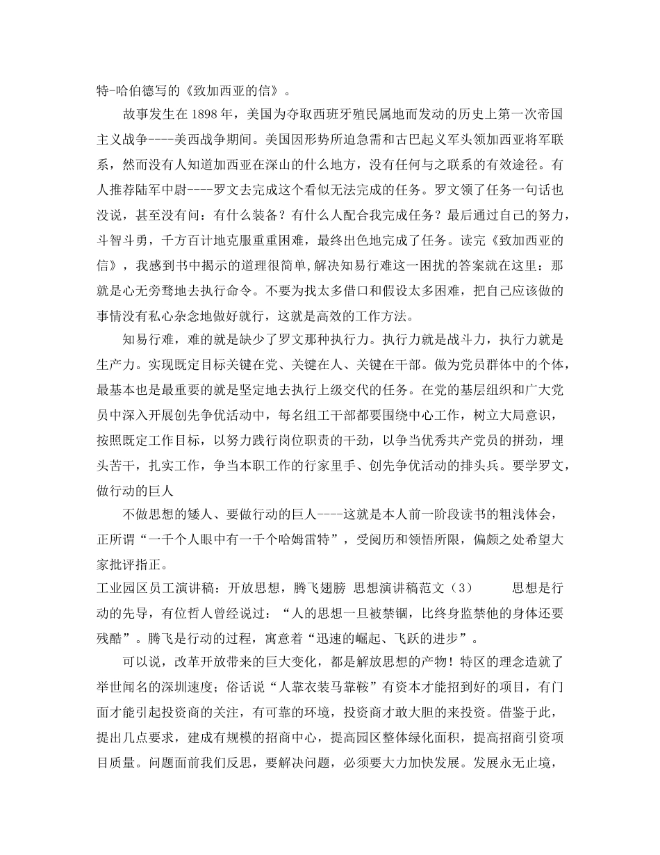 纪检委演讲稿3篇 _第2页