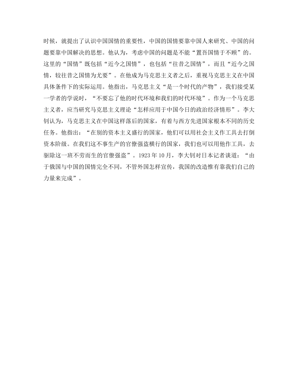 关于保护地球的演讲稿的范文 _第2页