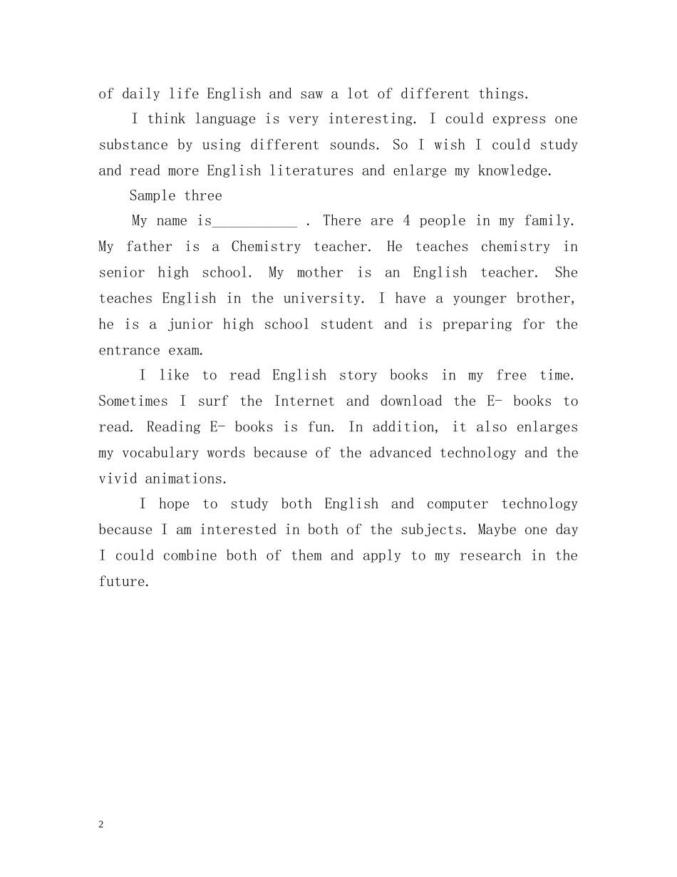 简单面试自我介绍英文 _第2页