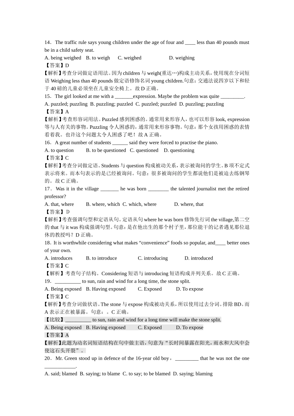 如皋市薛窑中学2013届英语考前单选百题过关训练四_第3页