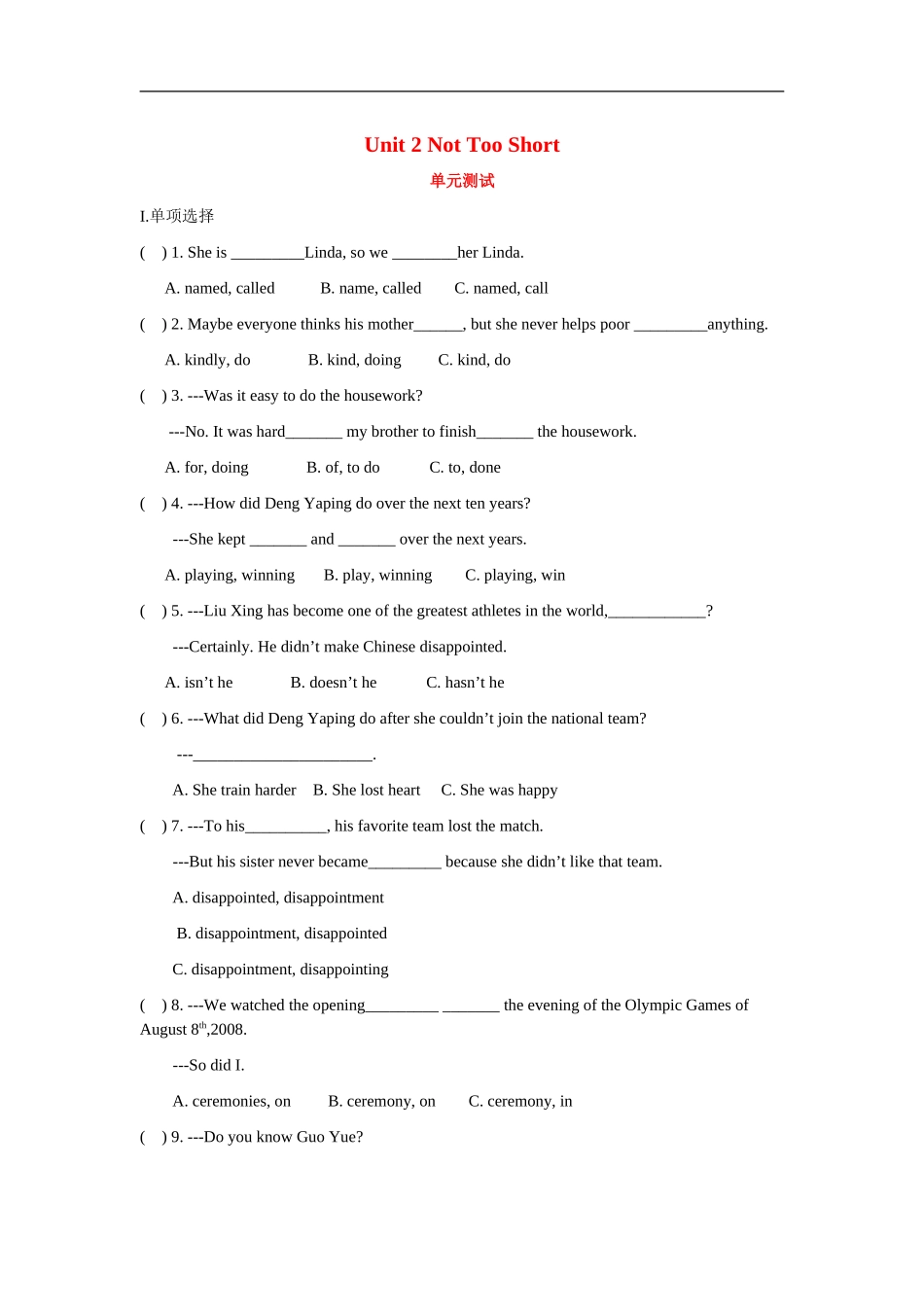 八年级英语下册：Unit-2-Not-Too-Short单元测试(教科版)_第1页