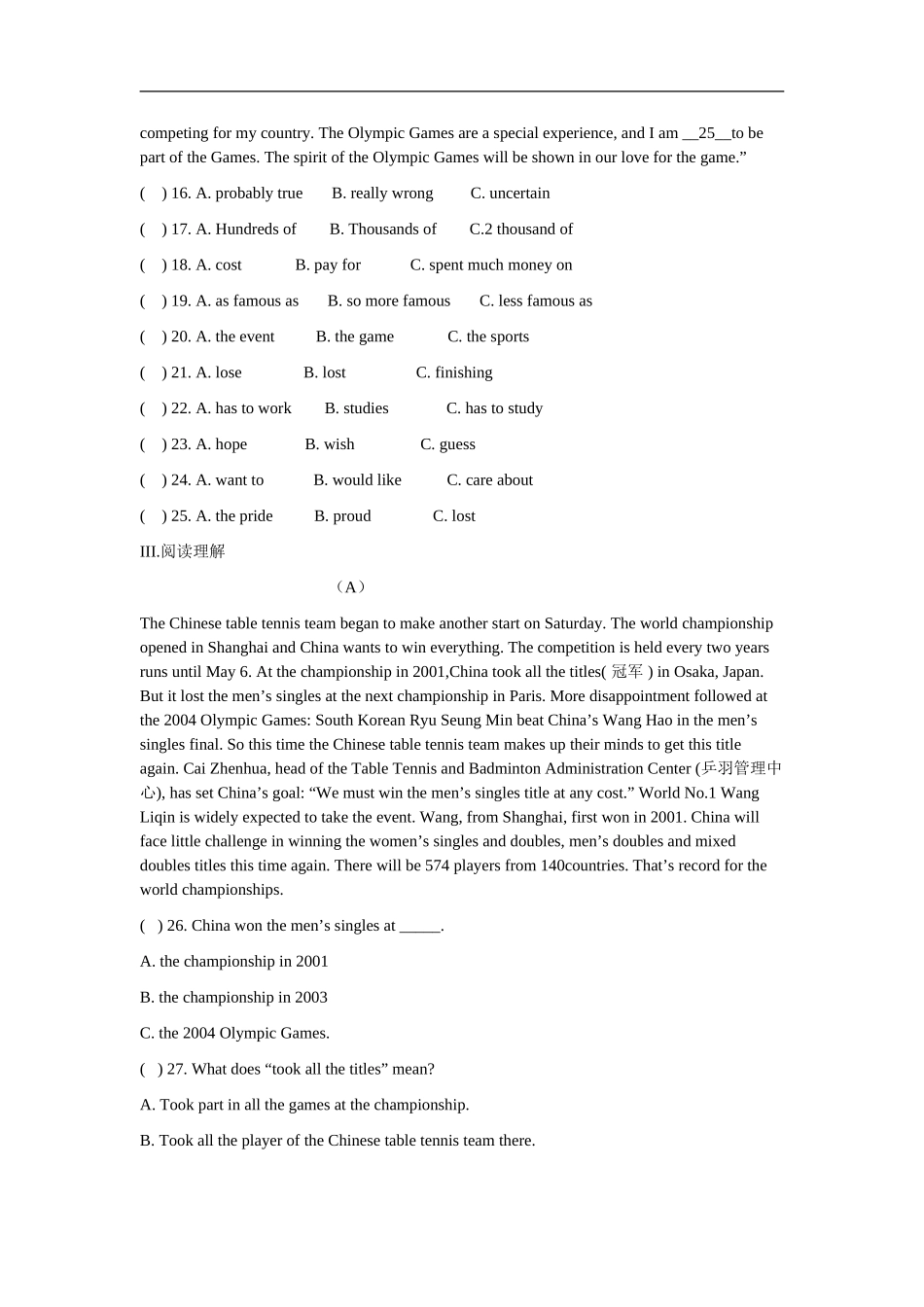 八年级英语下册：Unit-2-Not-Too-Short单元测试(教科版)_第3页