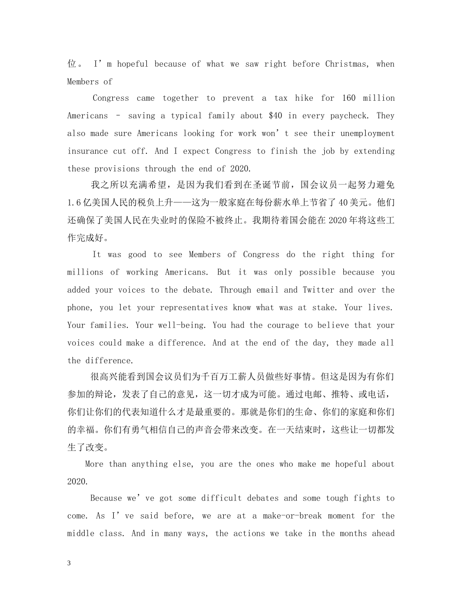 贺词大全-2024新年贺词 _第3页