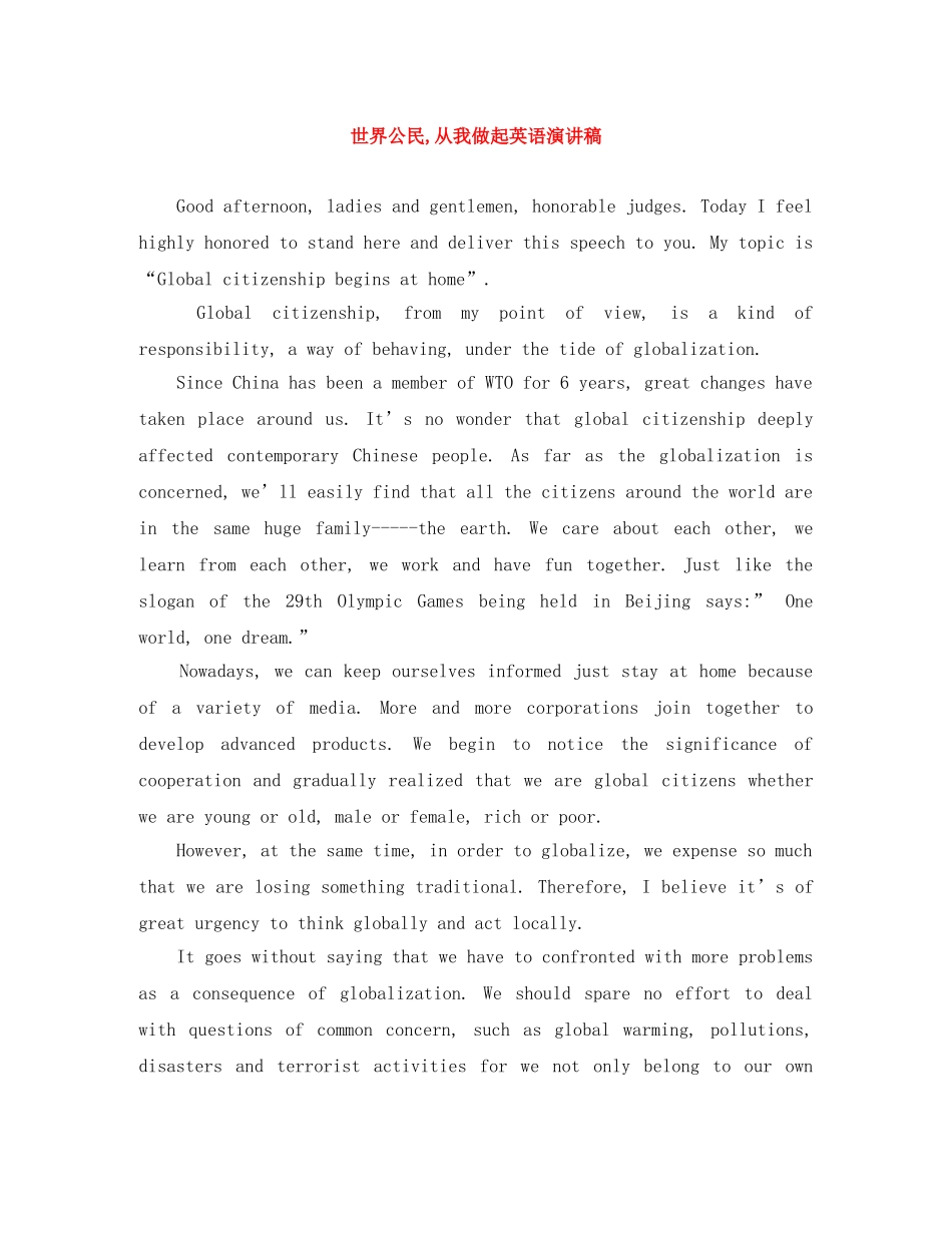 世界公民,从我做起英语演讲稿 _第1页