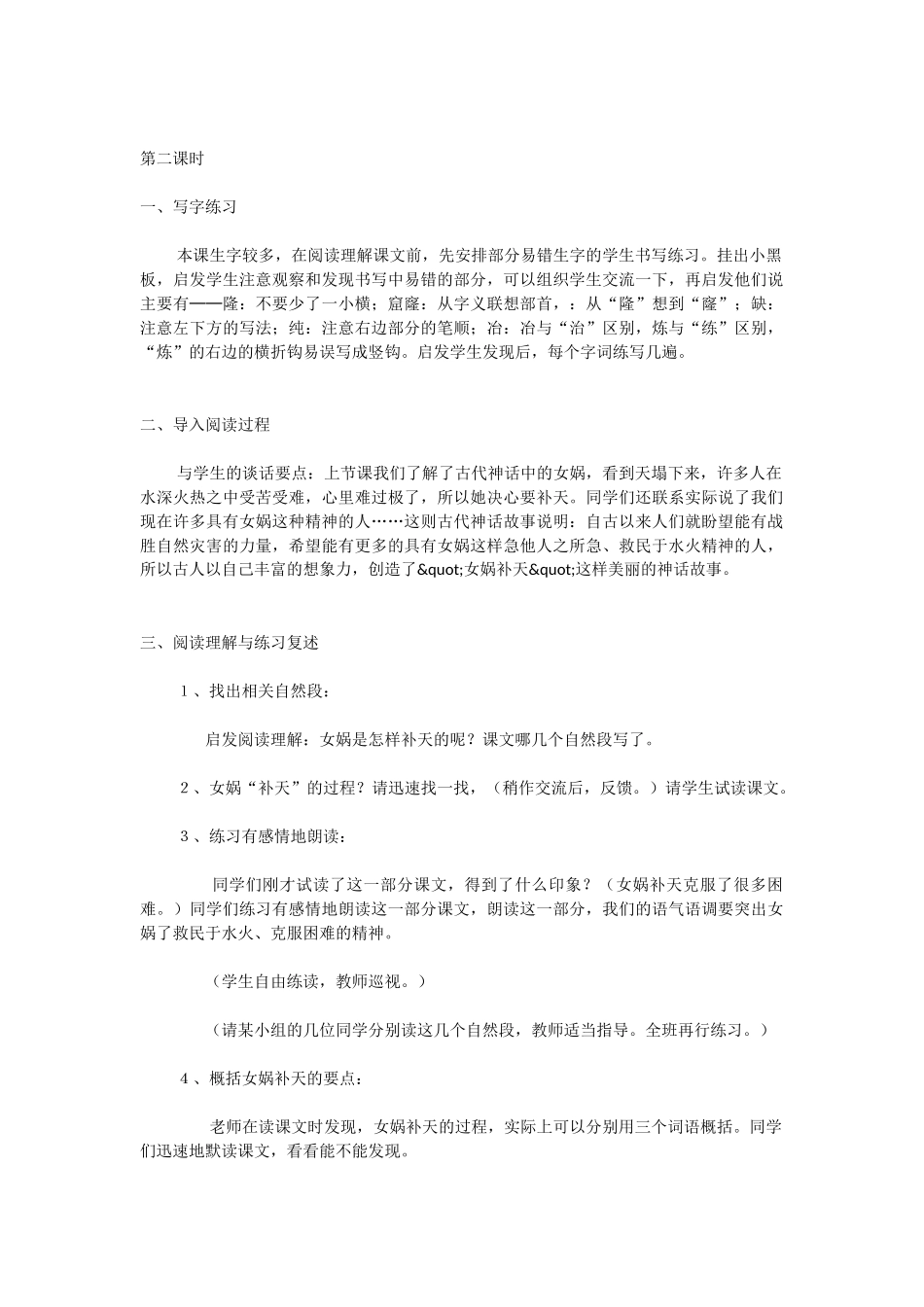 小黑板提出以下要求_第1页