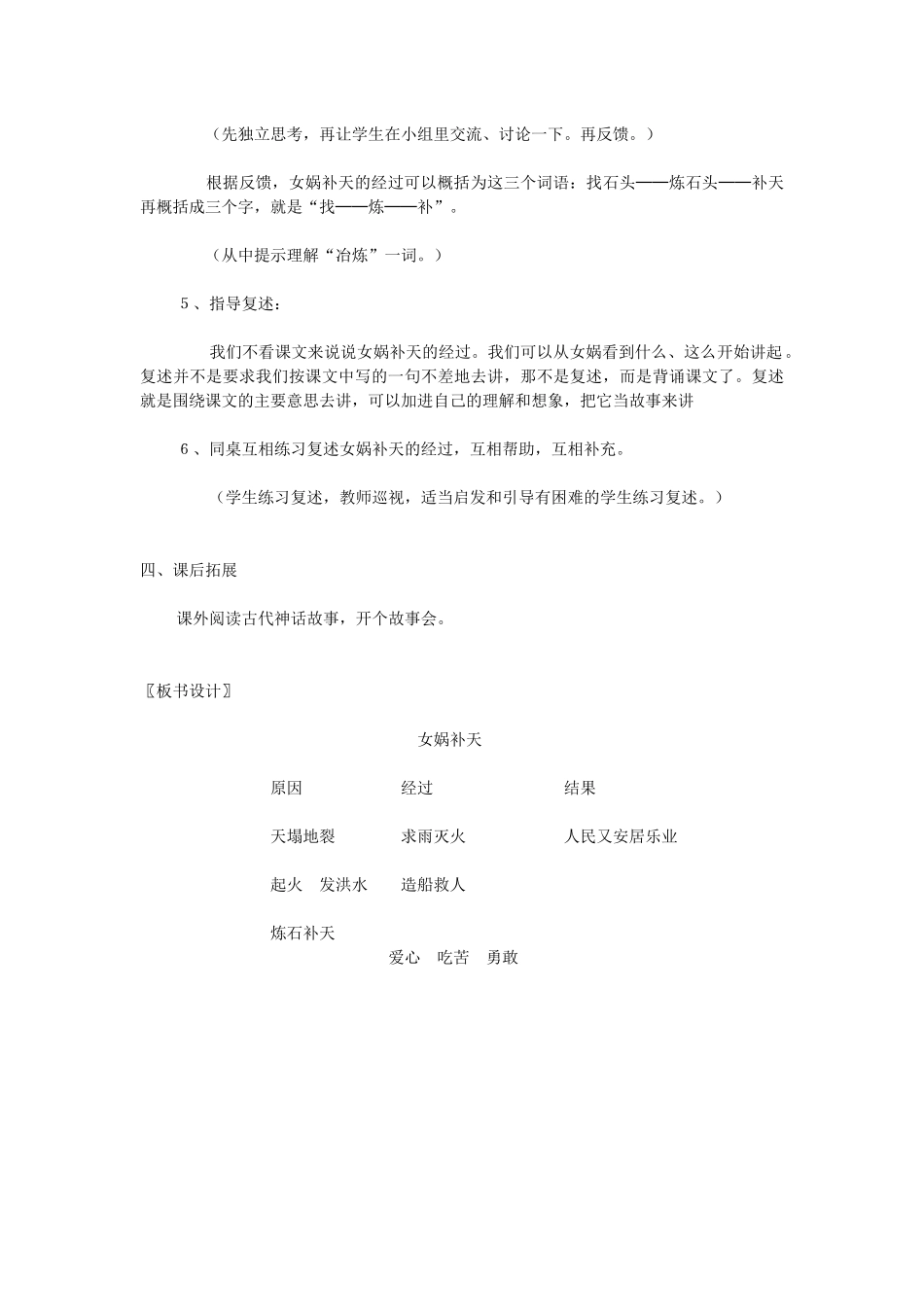 小黑板提出以下要求_第2页