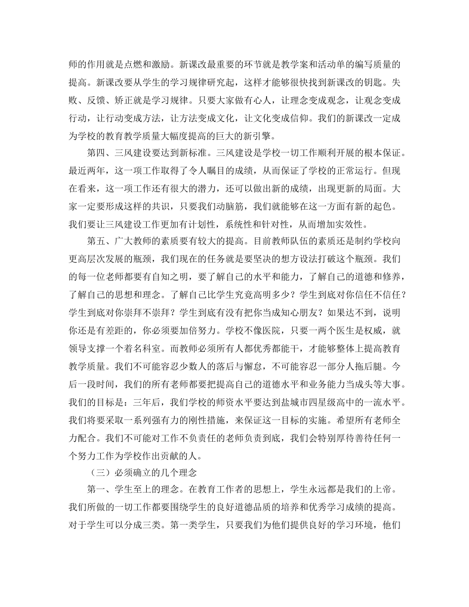 计财科副科长个人竞聘演讲稿范文 _第3页