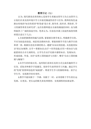 9信息技术李方园