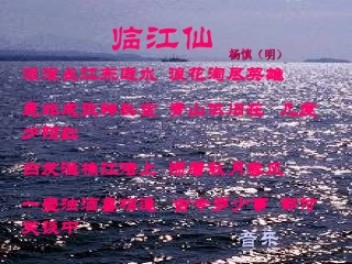 3.《短歌行》课件.
