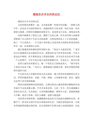 委托书-漂流在岁月长河的记忆 