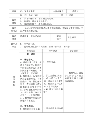 15、玩出了名堂