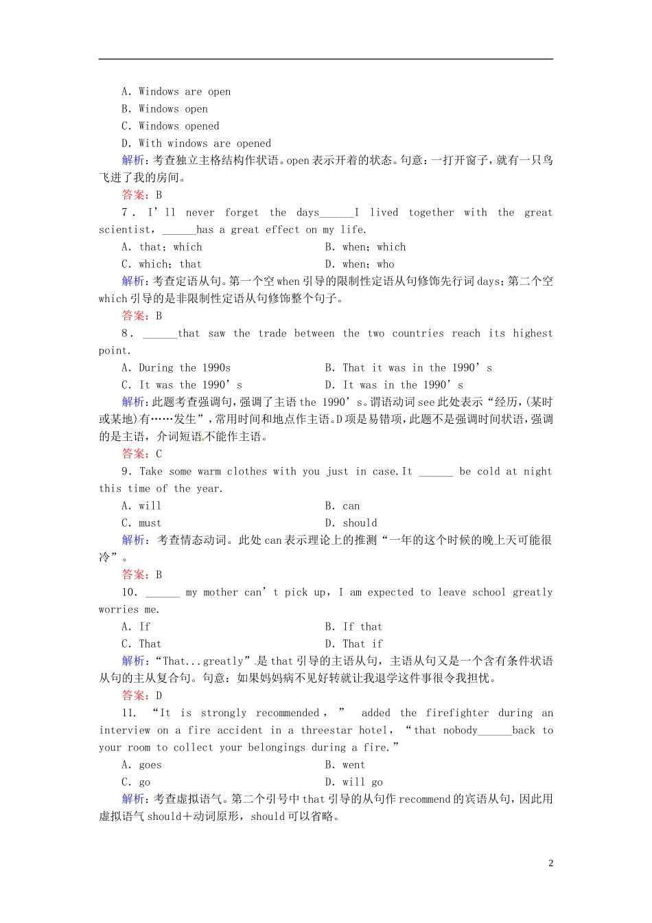 【优化指导】(全国通用)2013高考英语总复习-课时作业4-新人教版_第2页