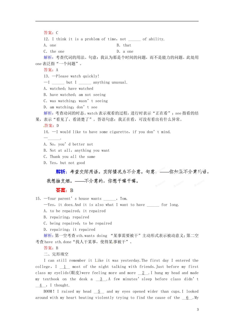 【优化指导】(全国通用)2013高考英语总复习-课时作业4-新人教版_第3页