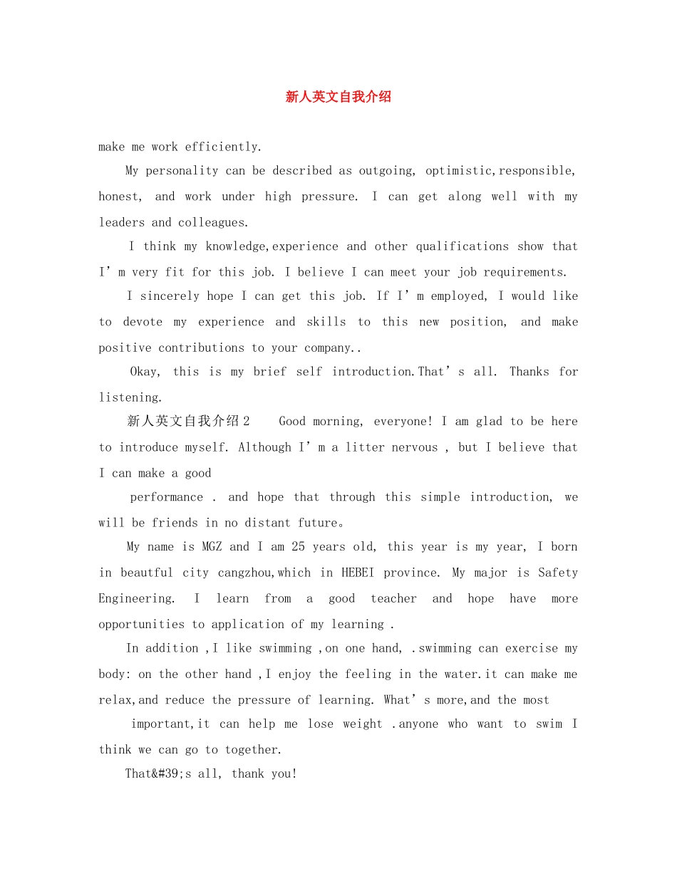 新人英文自我介绍 _第1页