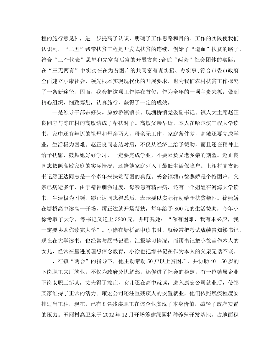 工作参考总结格式-阶段性工作参考总结格式范文 _第2页