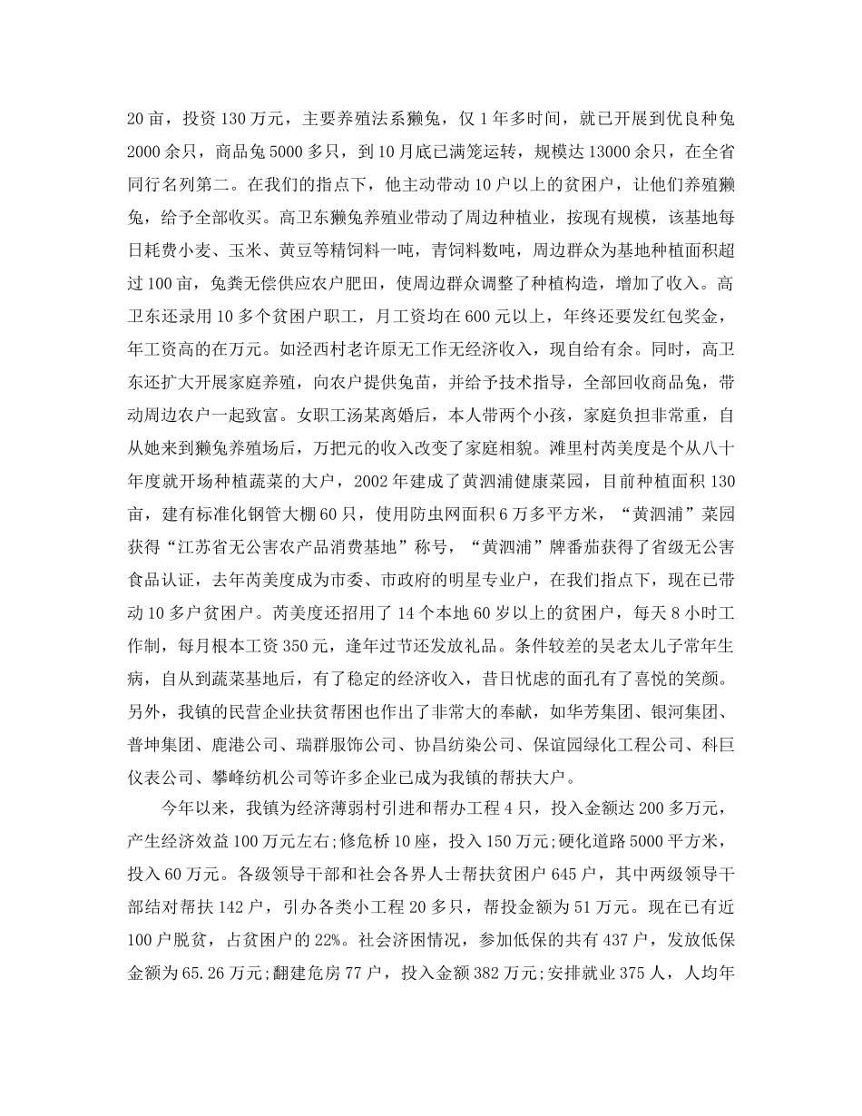 工作参考总结格式-阶段性工作参考总结格式范文 _第3页