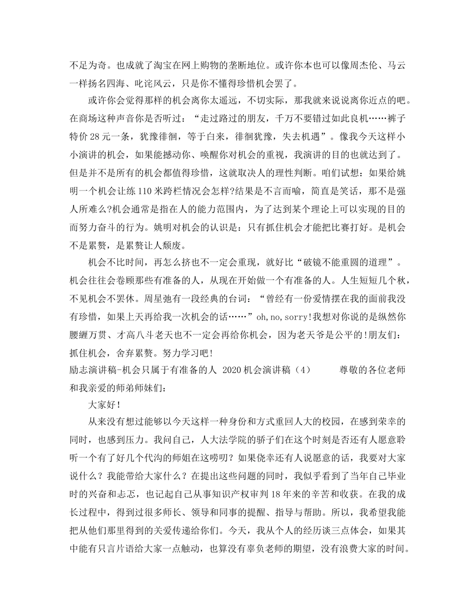 即兴英语演讲稿格式范文 _第3页