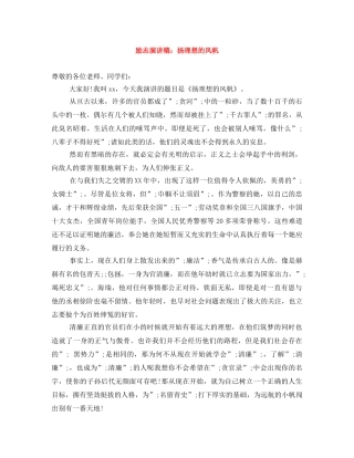 励志演讲稿扬理想的风帆 