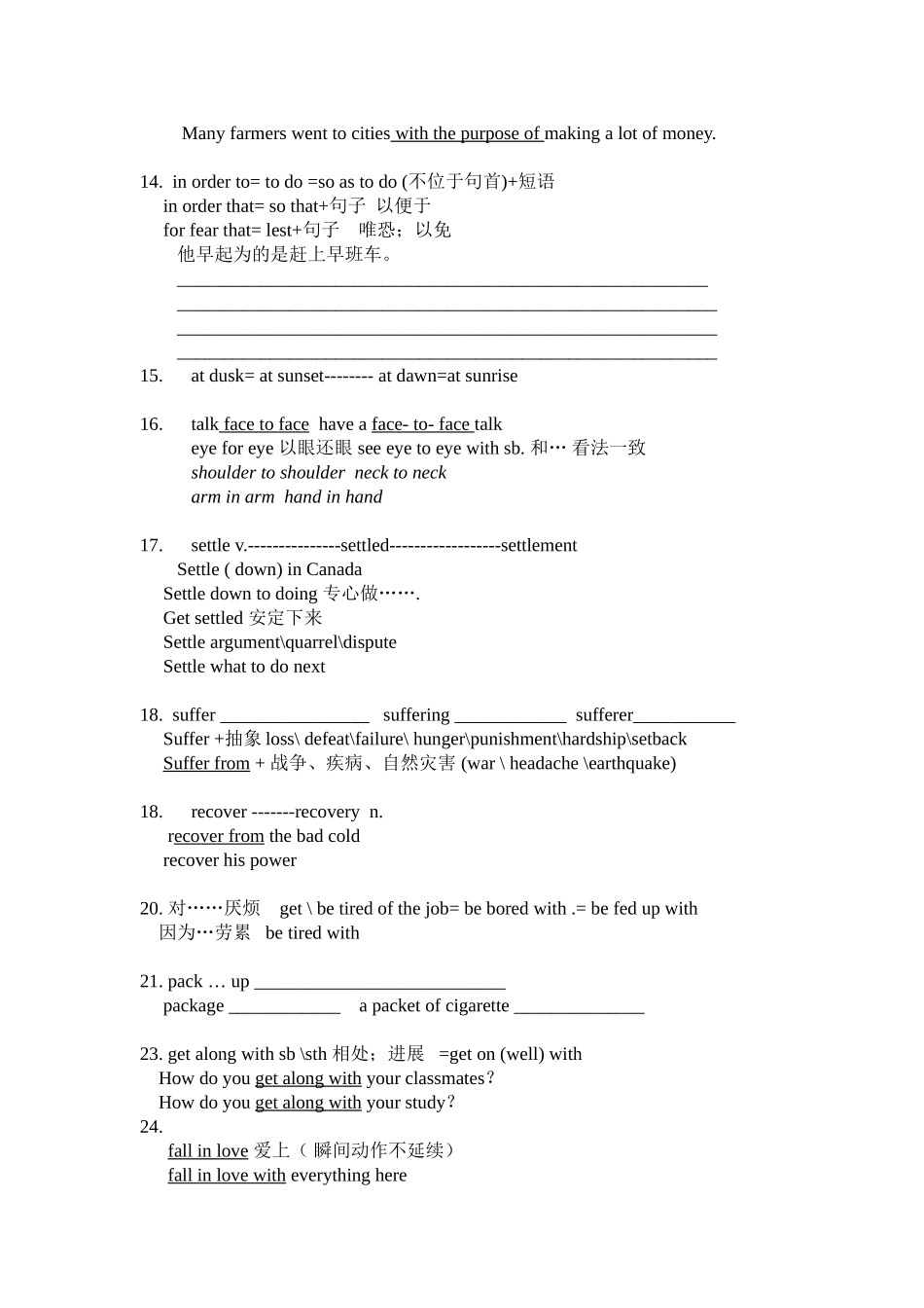 Book-1--Unit-1-Friendship考点总结_第3页