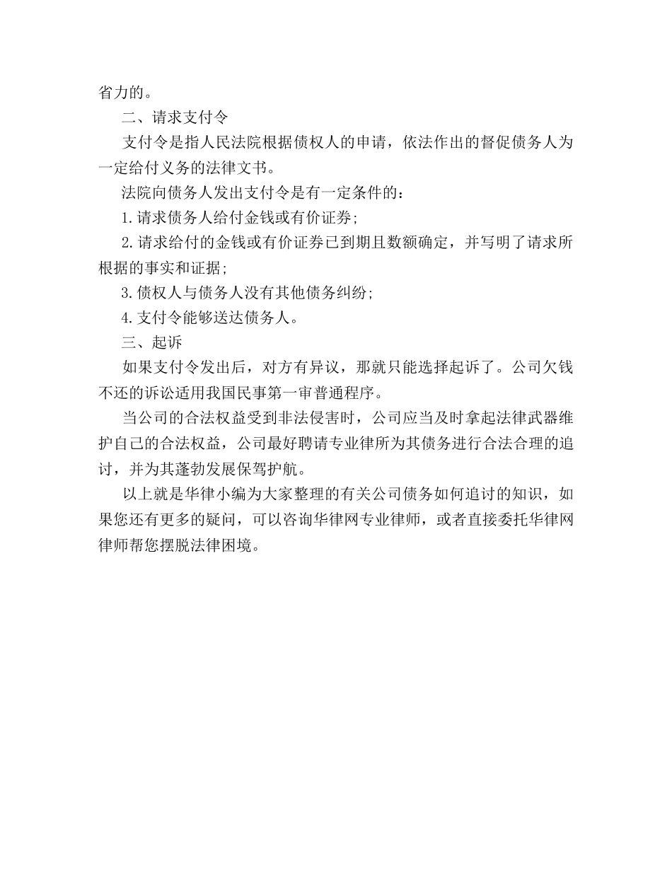 父亲去世后子女要帮其还债吗 _第2页