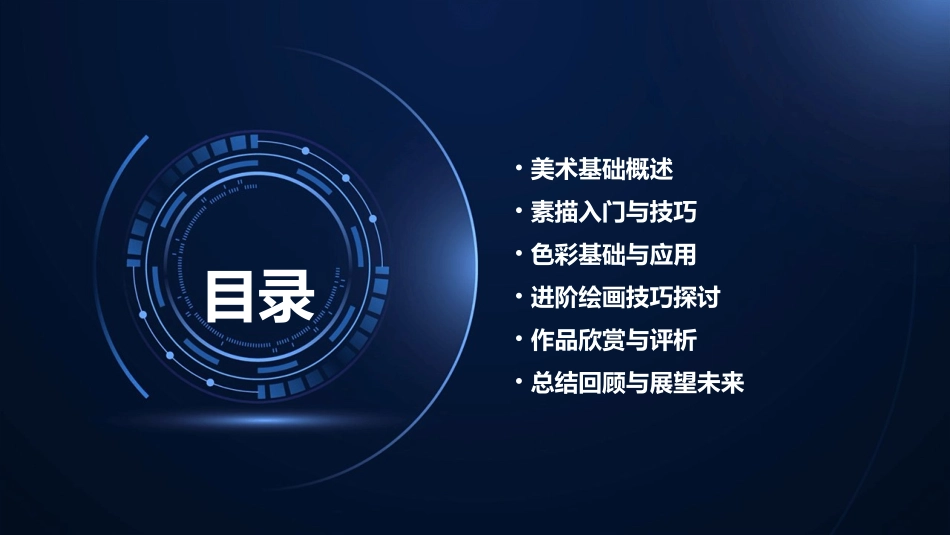 美术基础与绘画技巧——从素描到色彩的进阶之路_第2页