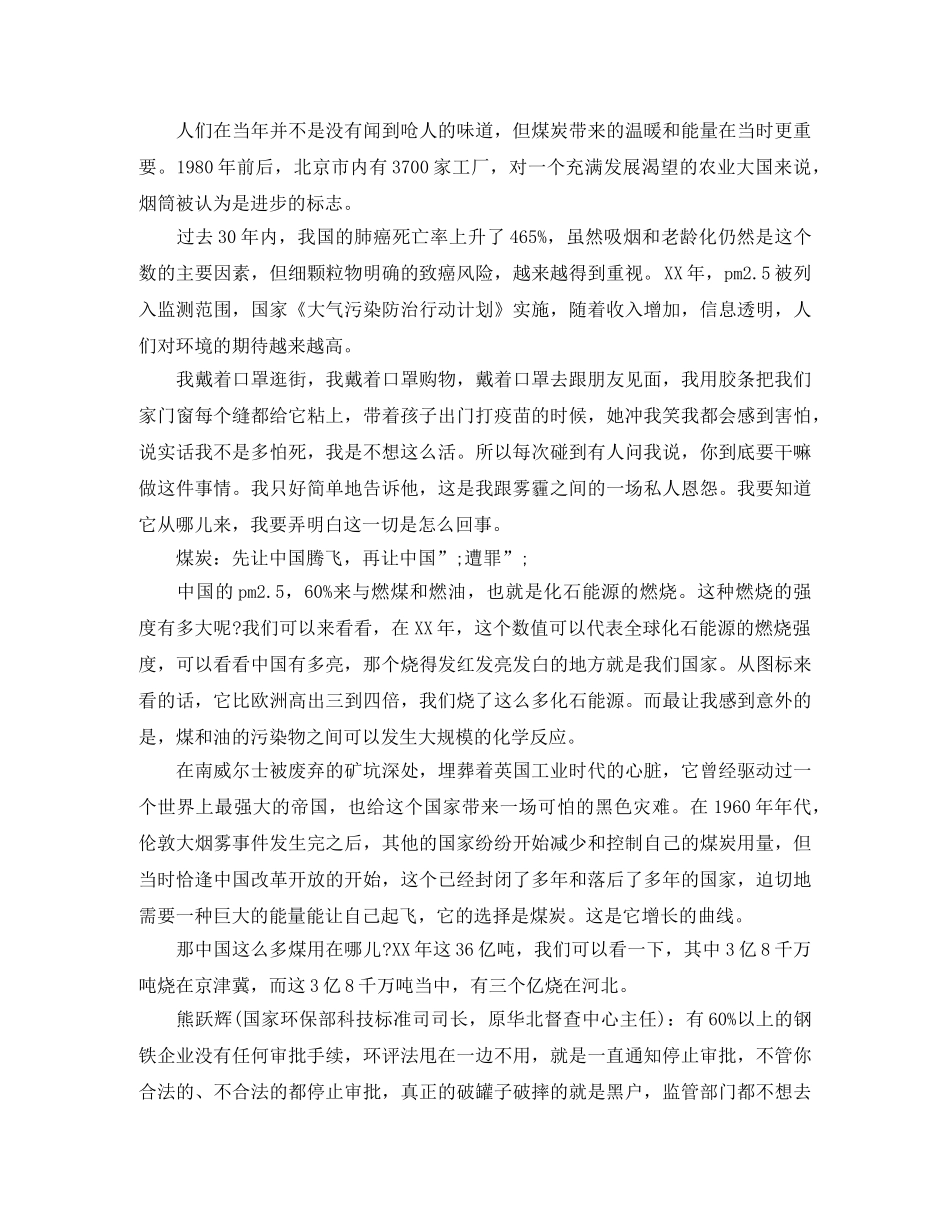 路桥工程处财务部部长竞职演讲稿范文 _第2页