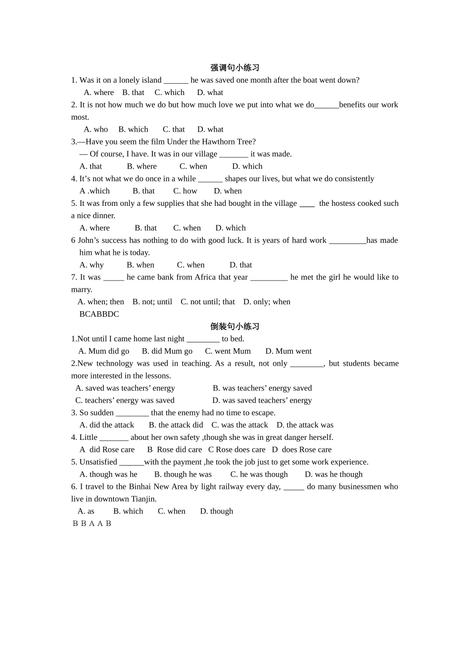 强调句小练习(shizhi)_第1页