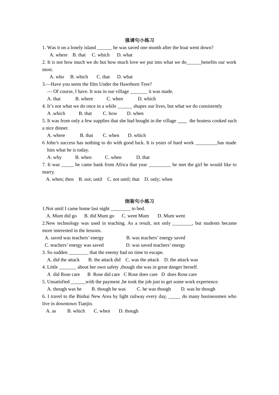 强调句小练习(shizhi)_第3页