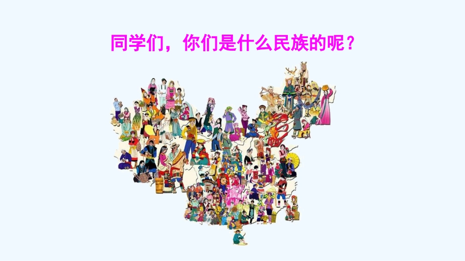 (部编)初中语文人教2011课标版七年级下册《驿路梨花》PPT_第2页