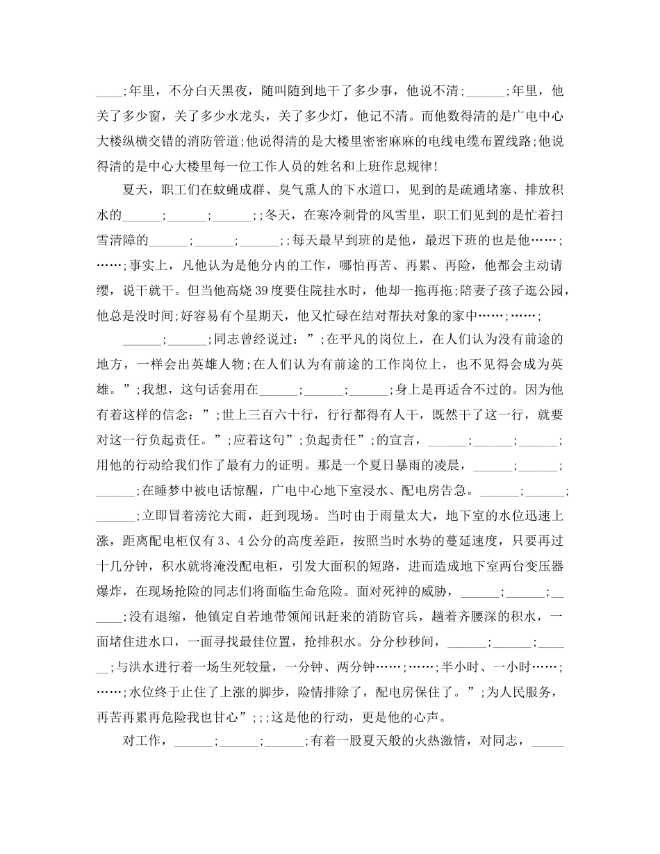 高中生青春励志演讲稿优秀篇 _第2页