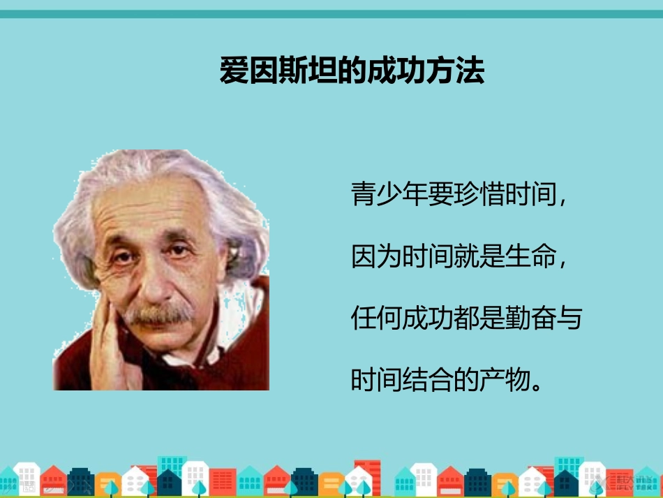 【素材】《分数和我》正确的学习方法课件(北师大)_第2页