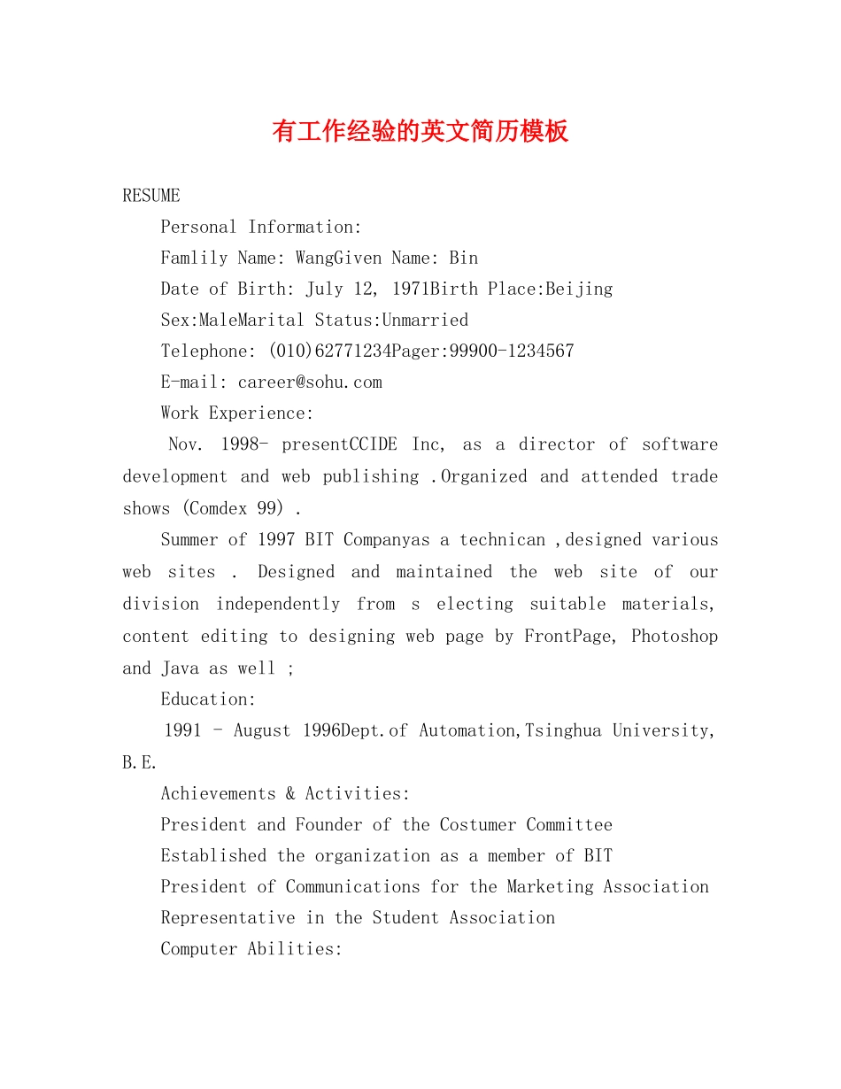 有工作经验的英文简历模板 _第1页