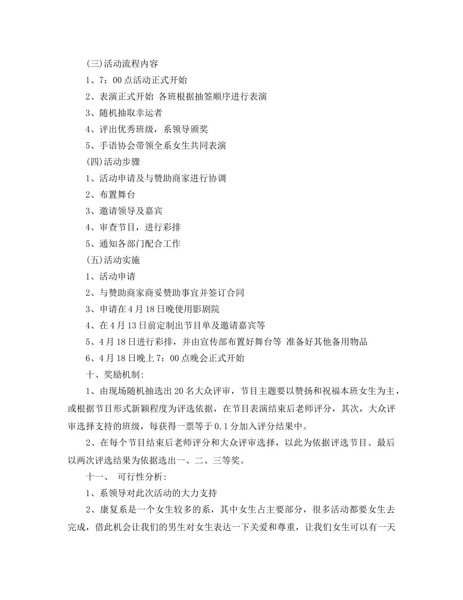 煤矿公司学习实践科学发展观活动演讲稿范文 _第2页