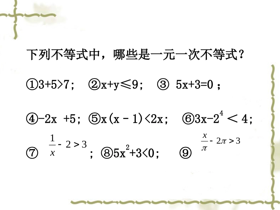 9.2.1--一元一次不等式(1)_第3页