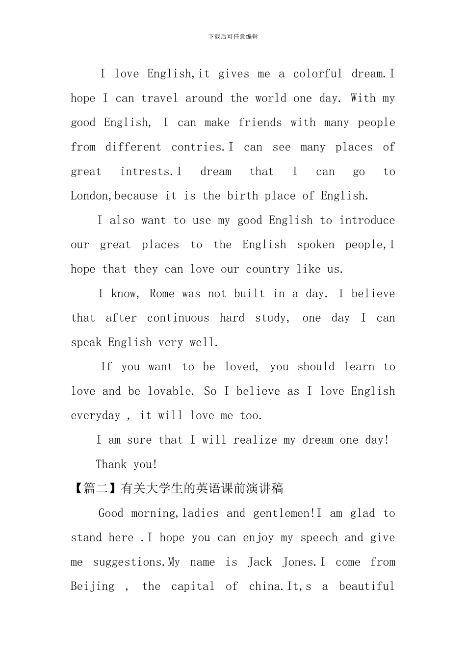 有关大学生的英语课前演讲稿_第2页