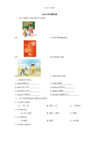 2024春人教版英语五下Unit-2《Special-Days》单元测试卷及答案