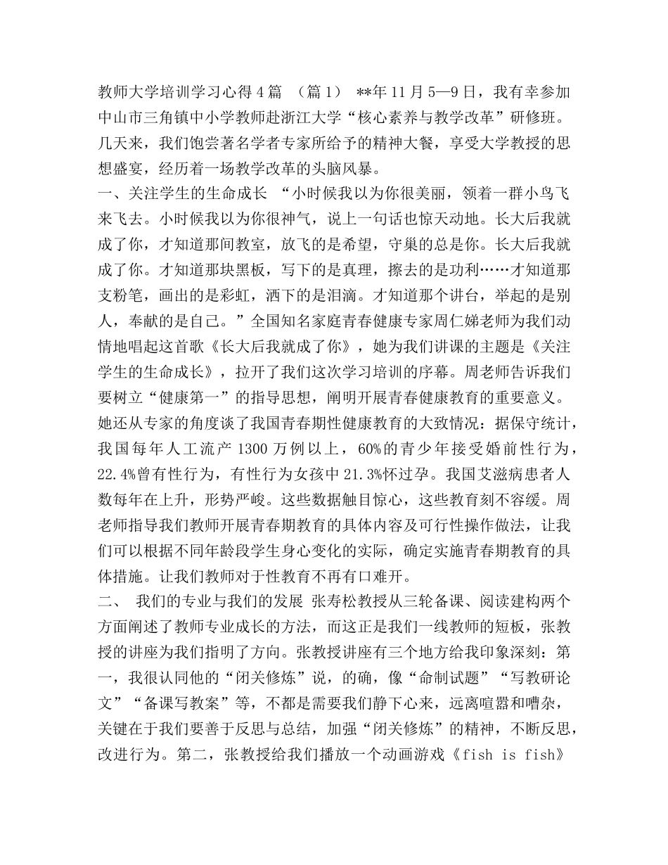 分享交流会发言稿【农村精神文明建设工作经验交流会发言稿乡村文明行动让群众生活美起来汇编】 _第3页