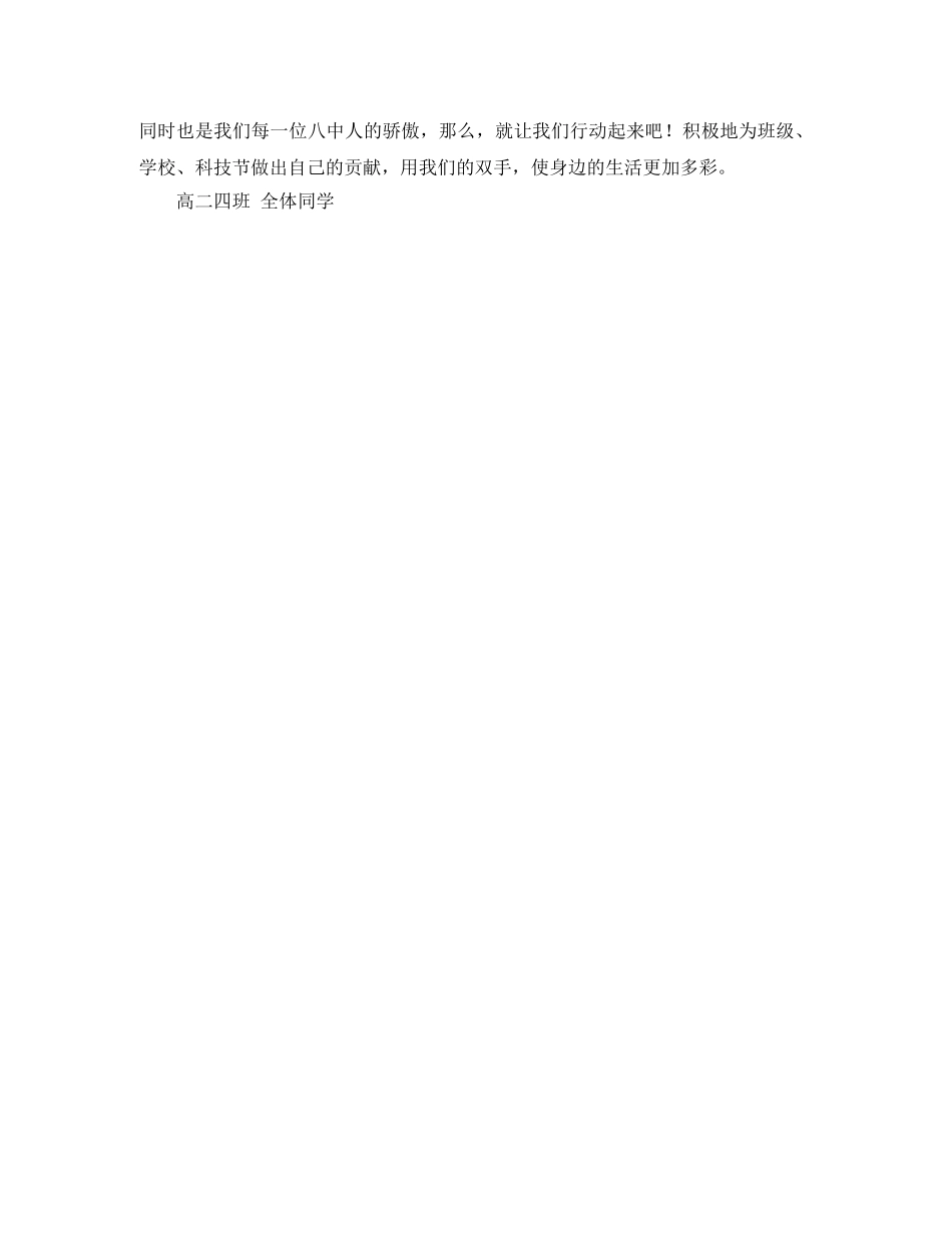 升旗仪式演讲稿范文 _第2页