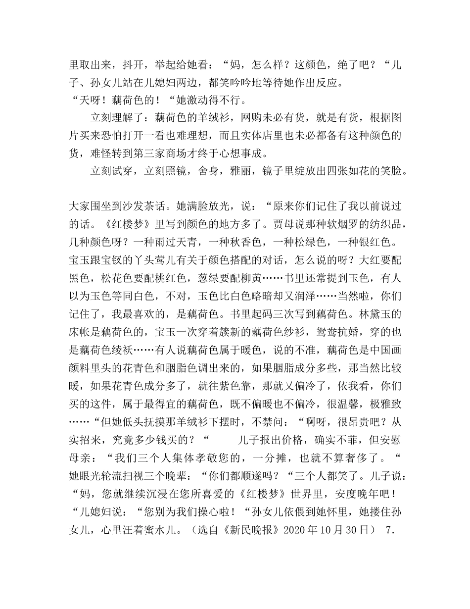 限时练（2）答案 _第2页