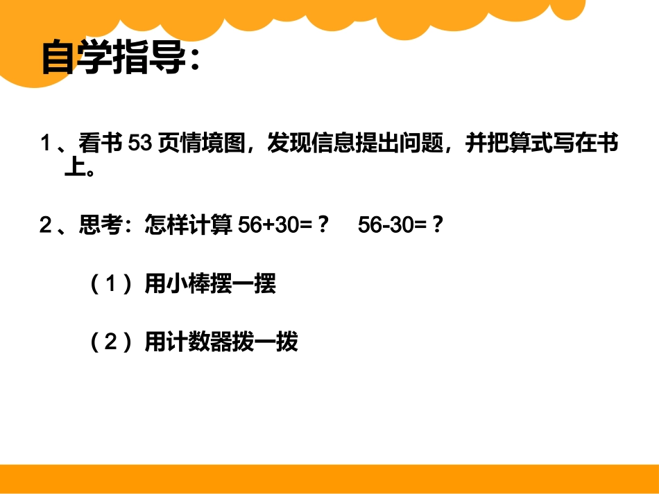 22青蛙吃虫子_第3页