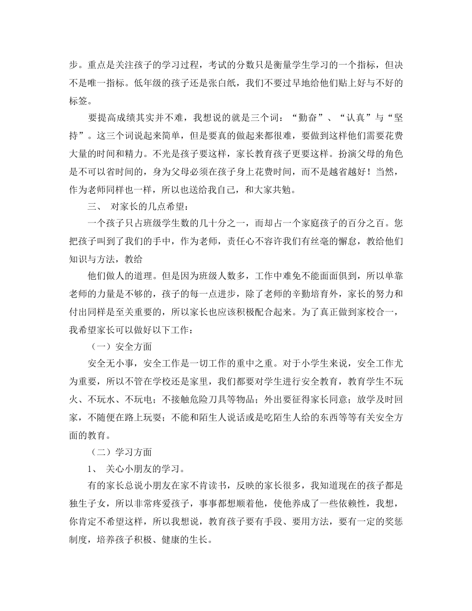 甘当平凡的螺丝钉教师演讲稿范文 _第3页