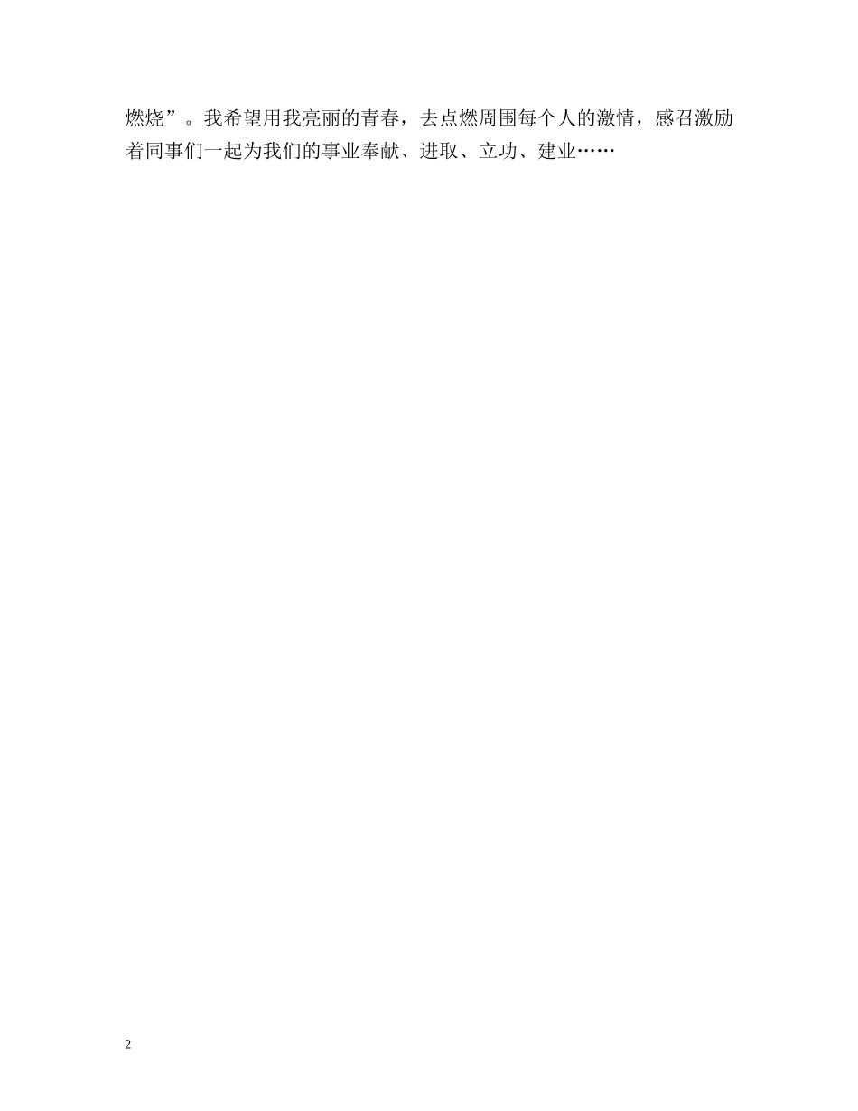 自考本科学习工作的自我鉴定 _第2页