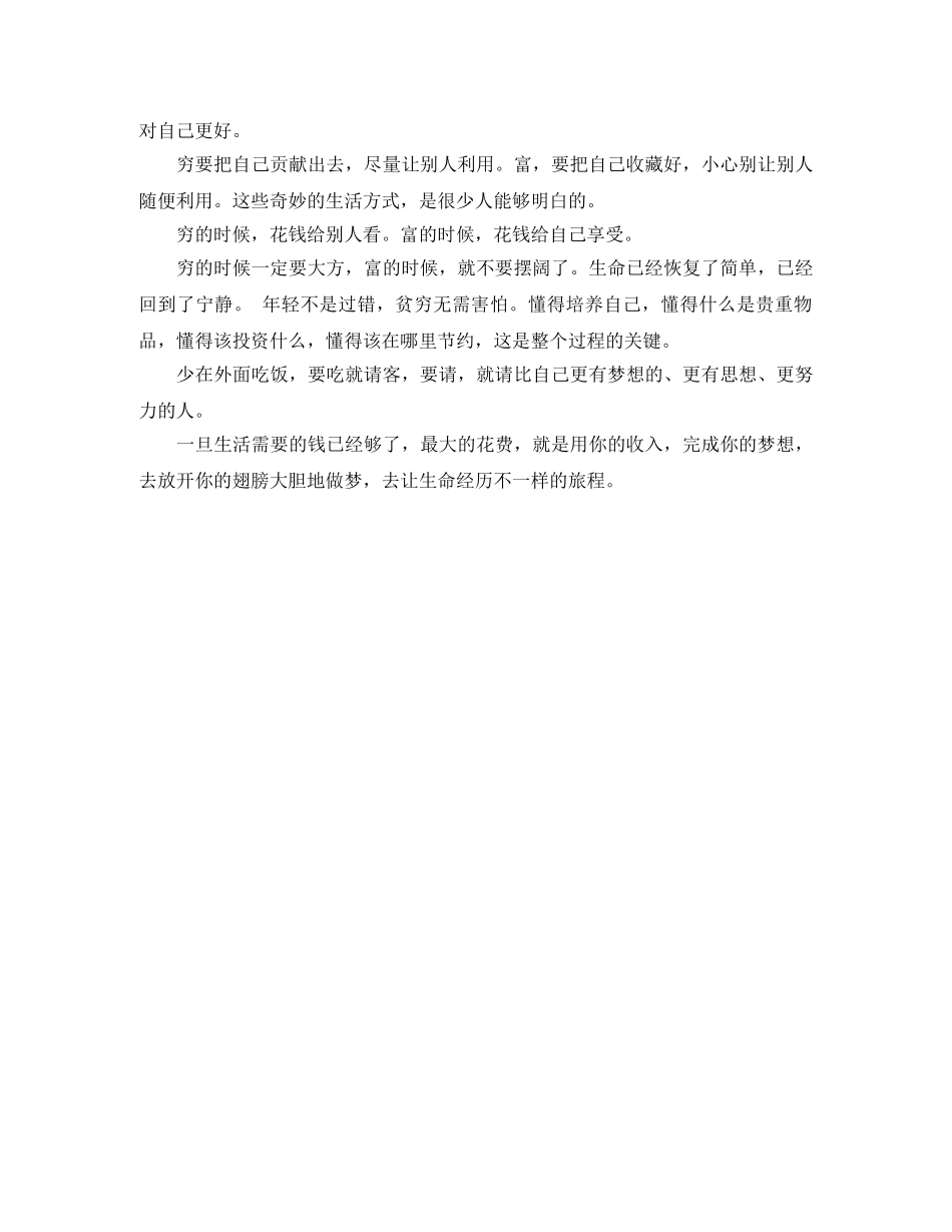 精选李嘉诚演讲稿 _第3页