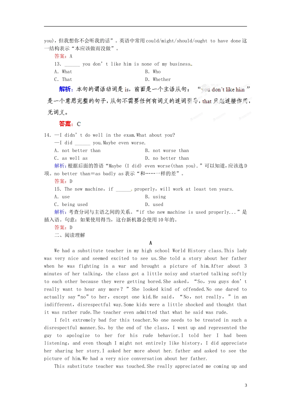 【优化指导】(全国通用)2013高考英语总复习-课时作业15-新人教版_第3页